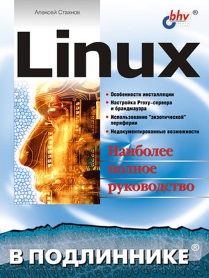 cover image of Linux